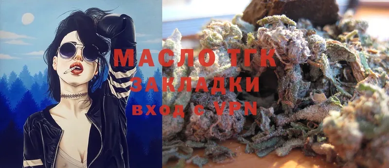 kraken как войти  Власиха  ТГК THC oil  где купить наркоту 